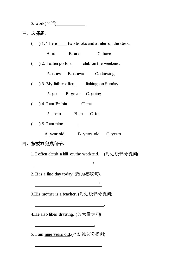 人教新起点四年级英语上Unit 2 (4) 习题第2页