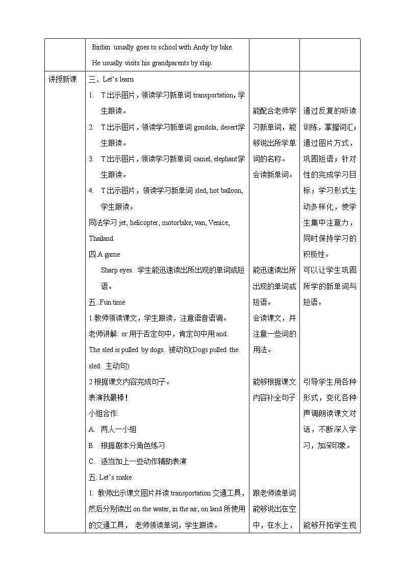 人教新起点四年级英语上Unit3 Transportation fun time+story time 教案第2页