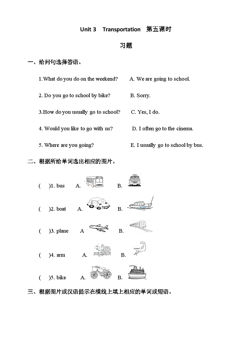 人教新起点四年级英语上Unit 3Transportation  fun time+story time习题第1页