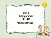 Unit 3 Transportation lesson 1 课件＋教案＋练习