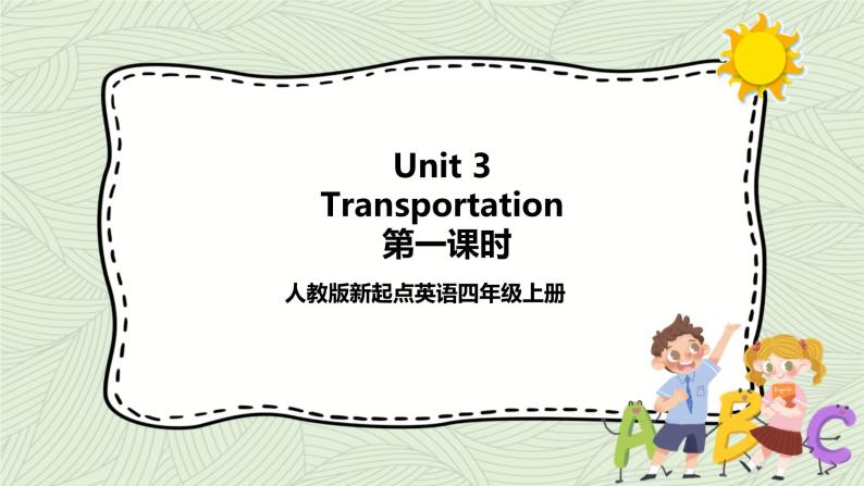 Unit 3 Transportation lesson 1 课件＋教案＋练习01