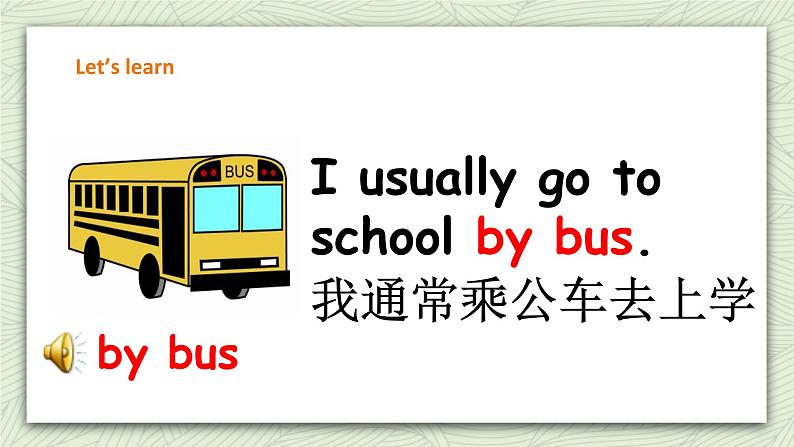 Unit 3 Transportation lesson 1 课件＋教案＋练习04