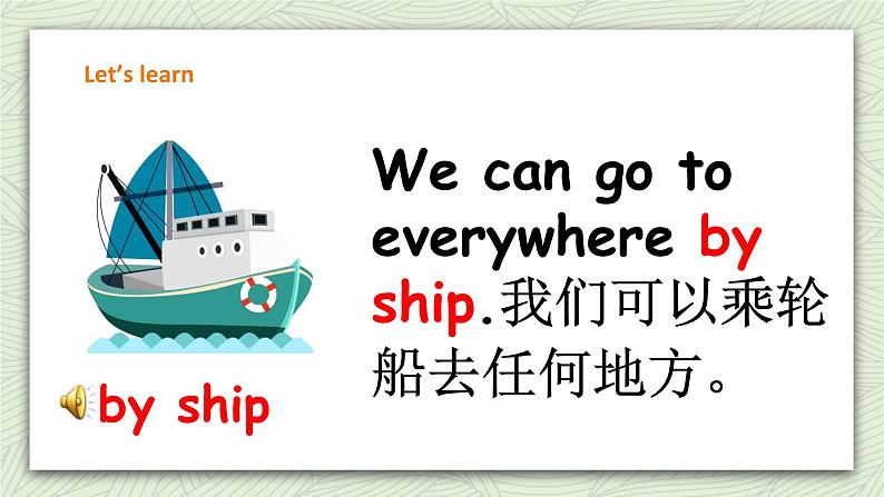 Unit 3 Transportation lesson 1 课件＋教案＋练习06