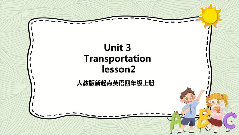 人教新起点四年级英语上Unit3Transportation lesson 2 课件第1页