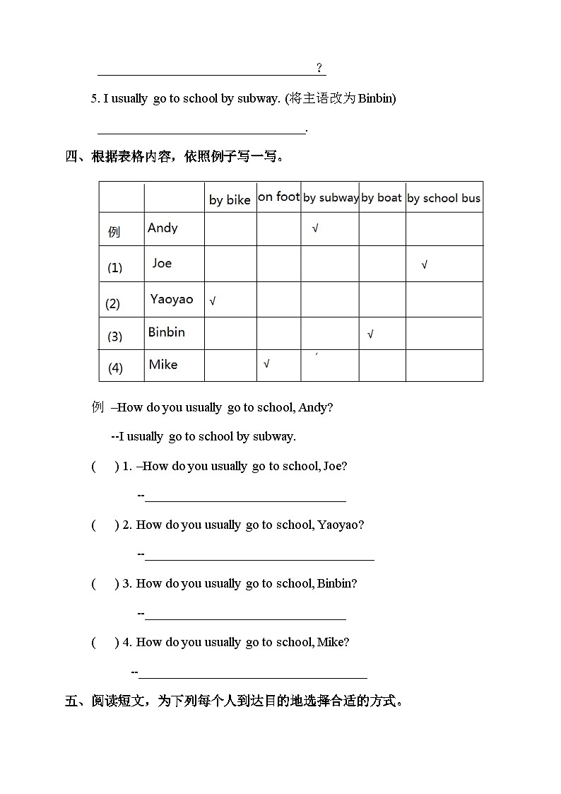 人教新起点四年级英语上Unit 3 Transportation lesson 2习题第2页