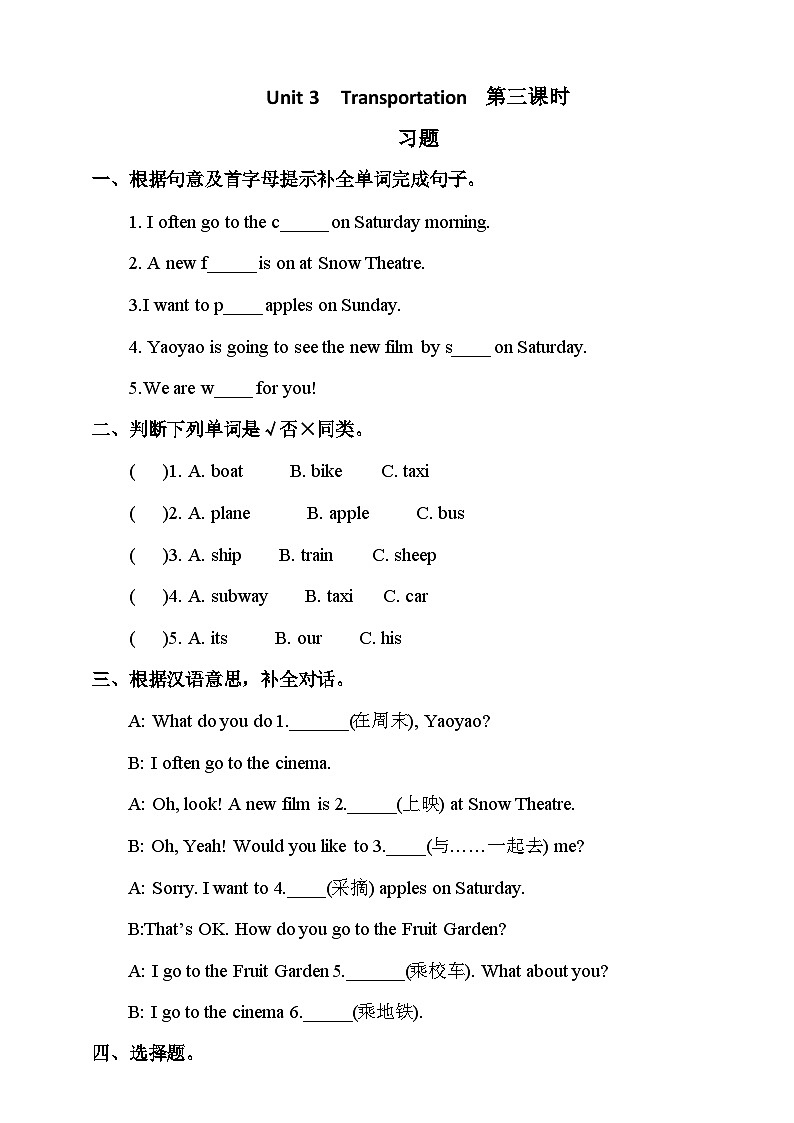 Unit 3 Transportation lesson3 课件＋教案＋练习01