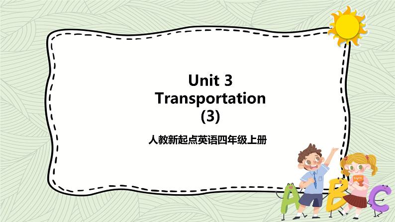 Unit 3 Transportation lesson3 课件＋教案＋练习01