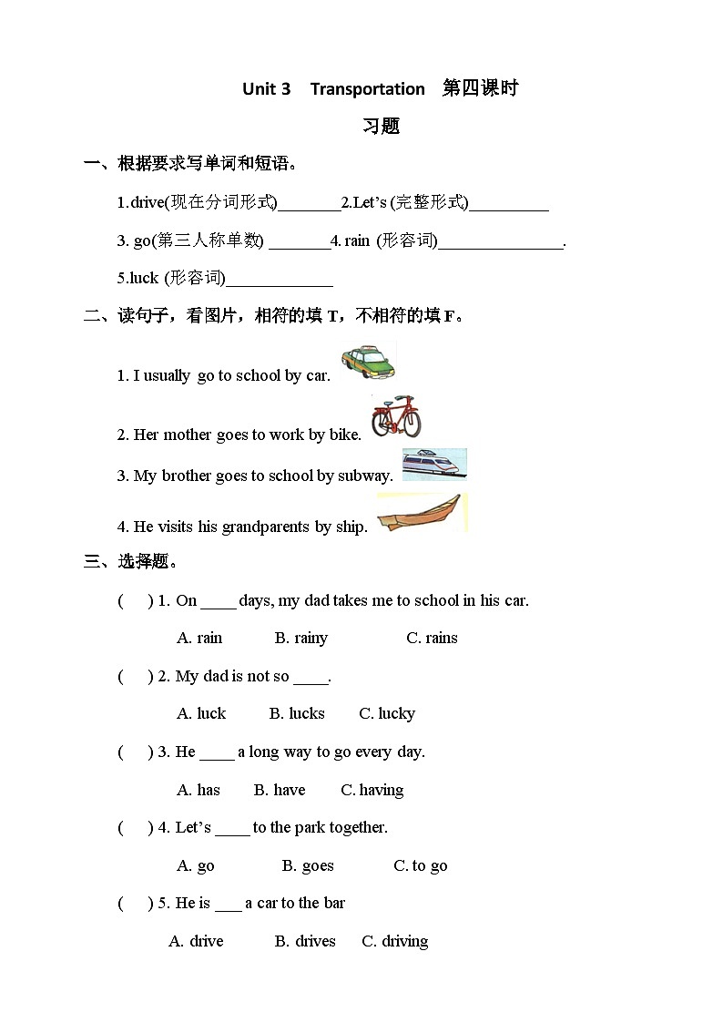 Unit 3 let’s spell let’s check 课件＋教案＋练习01