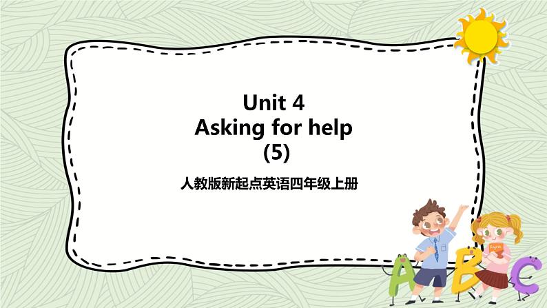 人教新起点四年级英语上Unit4(5) 课件第1页