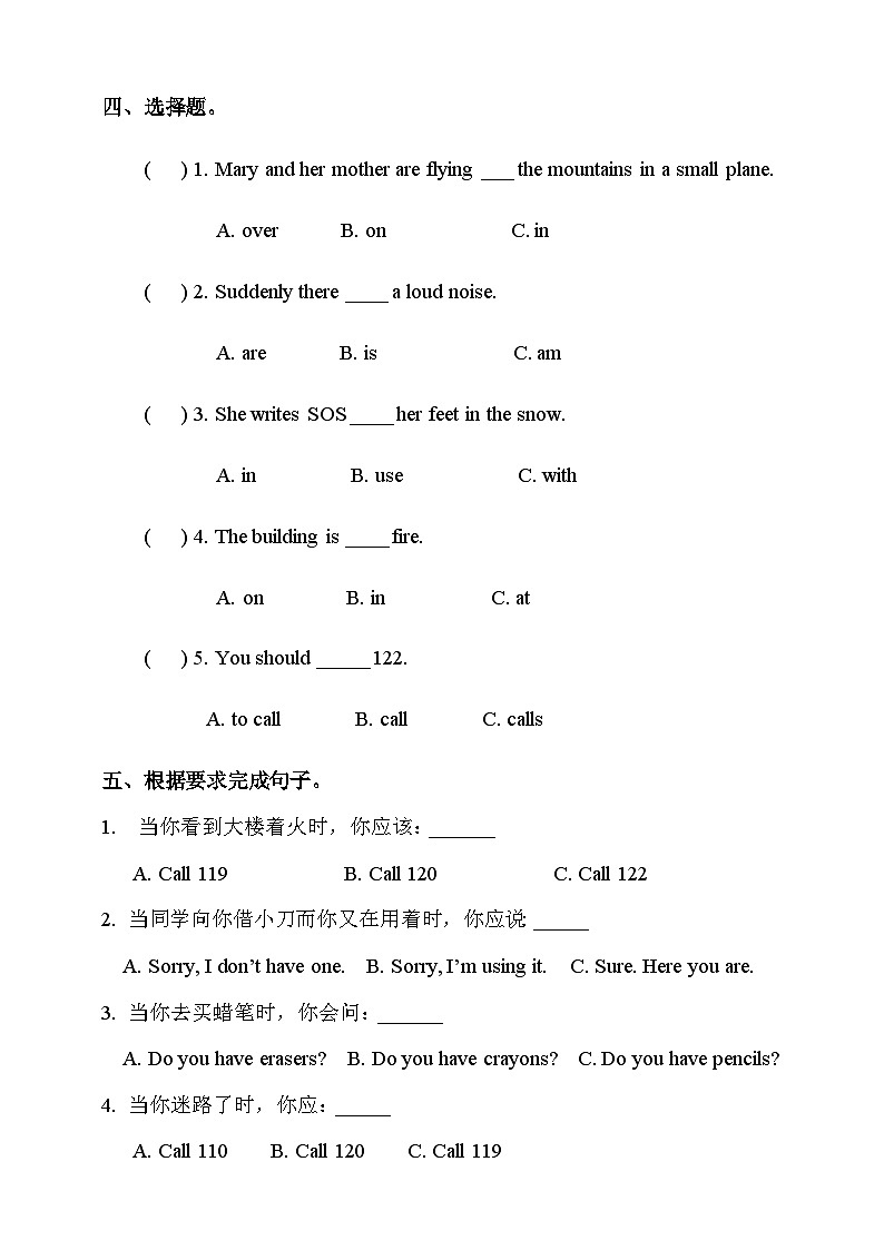 人教新起点四年级英语上Unit 4 Asking for help fun time＋story time 习题第2页