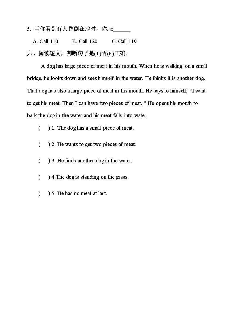 人教新起点四年级英语上Unit 4 Asking for help fun time＋story time 习题第3页