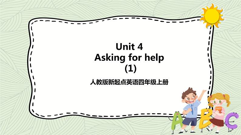 Unit 4 Asking for help lesson1 课件＋教案＋练习01