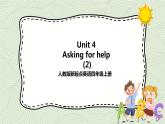 Unit 4 Asking for help lesson2 課件＋教案＋練習(xí)