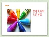 Unit 4 Asking for help lesson2 課件＋教案＋練習(xí)