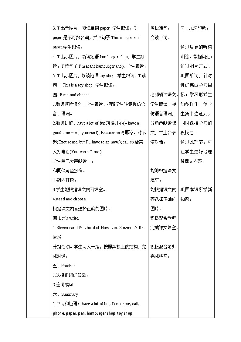 人教新起点四年级英语上Unit 4 lesson3 教案第2页