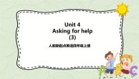 四年级上册Unit 4 Asking for HelpLesson 3精品ppt课件