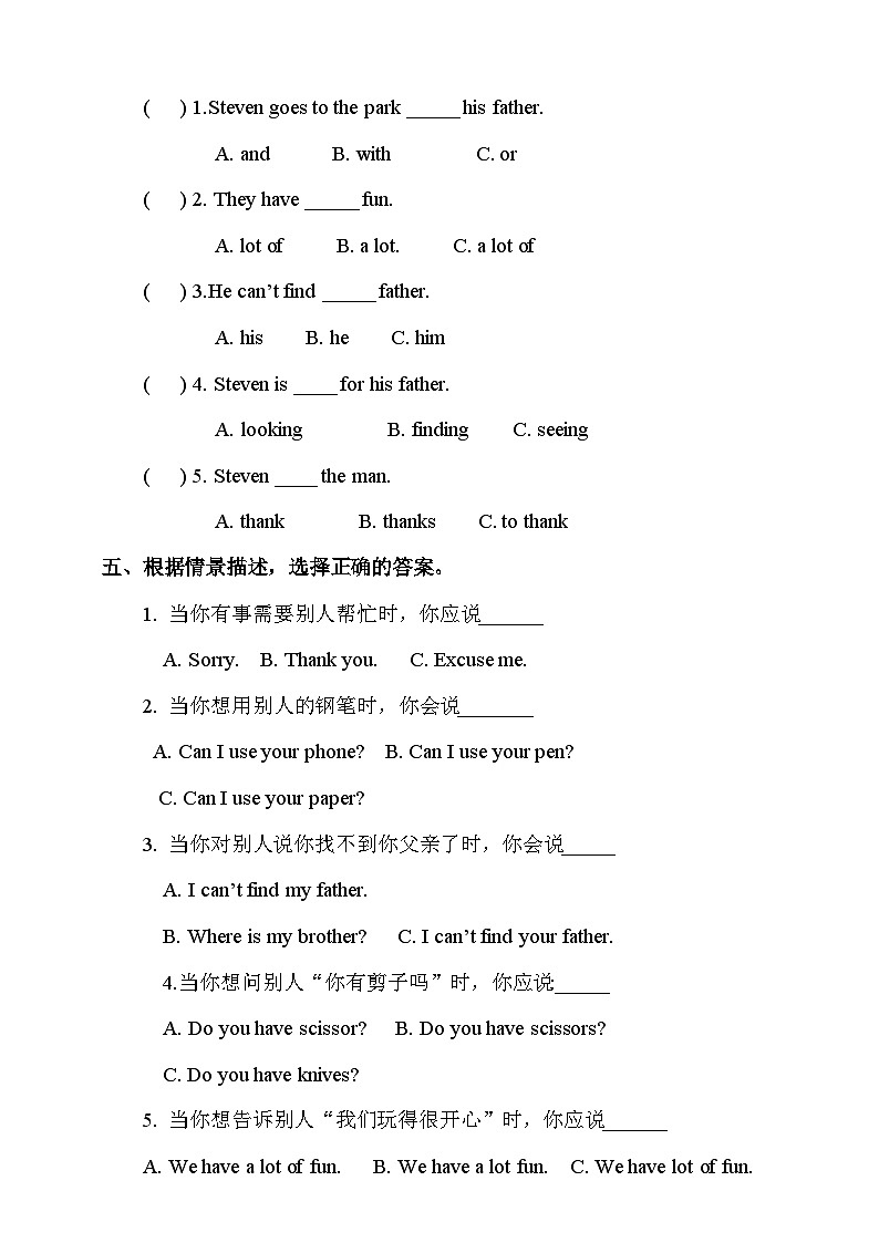 人教新起点四年级英语上Unit 4 lesson3习题第2页
