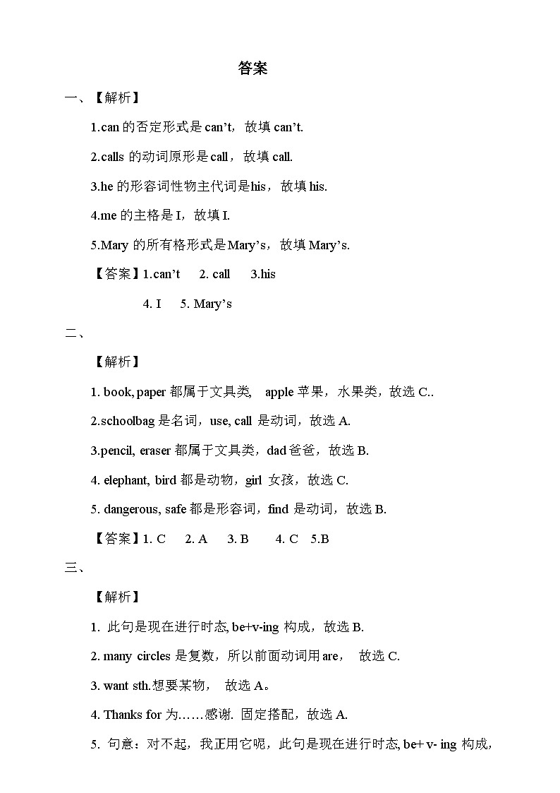 Unit 4 Asking for help let’s spell +let’s check 课件+教案+练习03