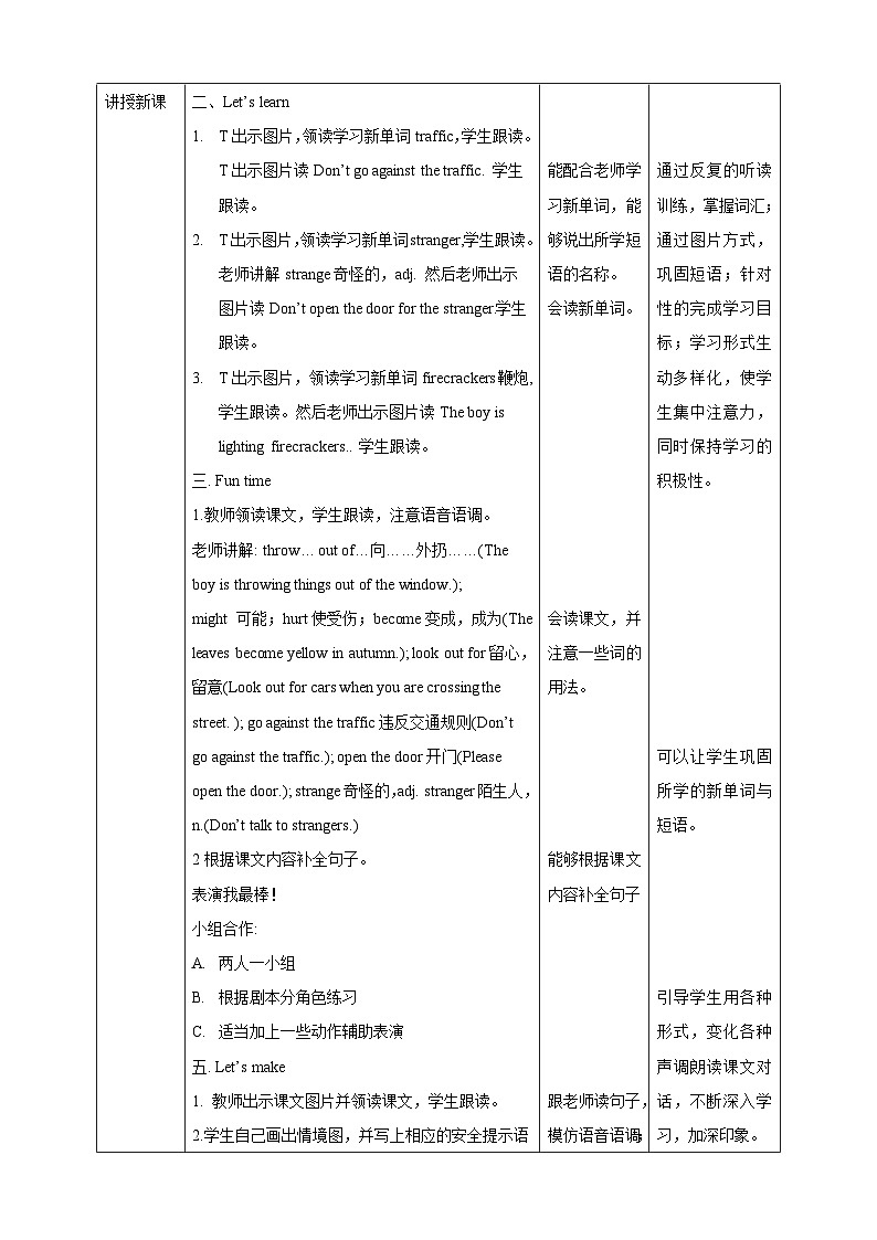 Unit 5 Safety fun time ＋story time  课件+教案+练习02