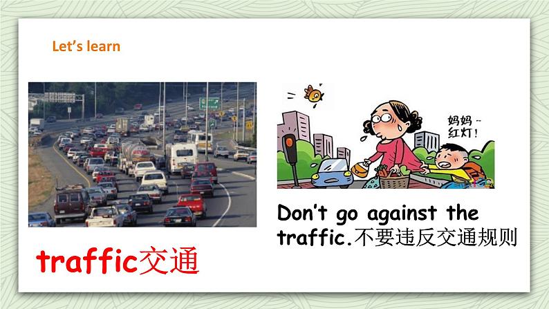 Unit 5 Safety fun time ＋story time  课件+教案+练习07