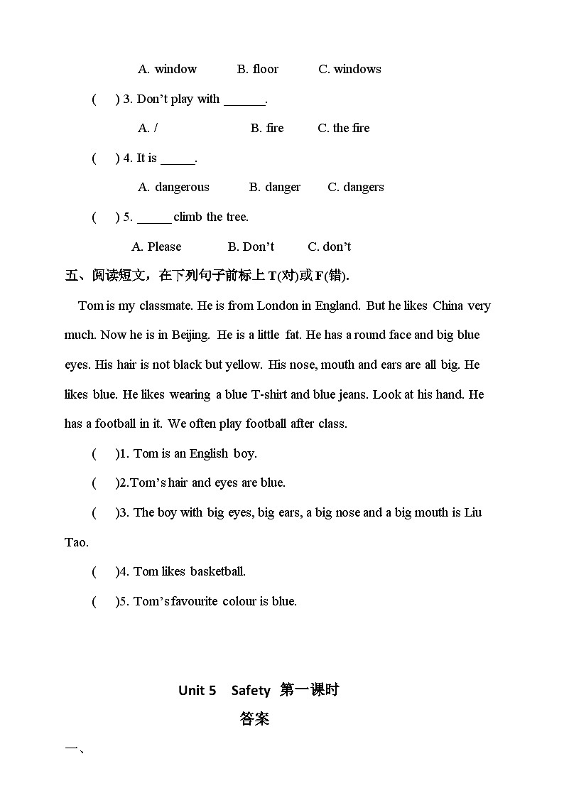 人教新起点四年级英语上Unit 5  Safety lesson1 习题第2页