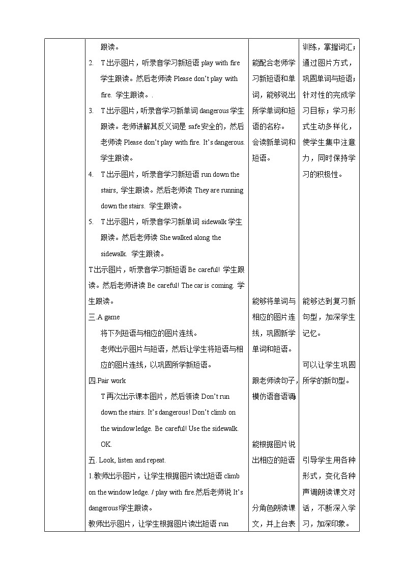 人教新起点四年级英语上Unit 5(1) 教案第2页
