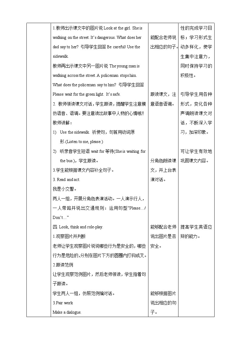 Unit 5 Safety lesson2   课件+教案+练习02