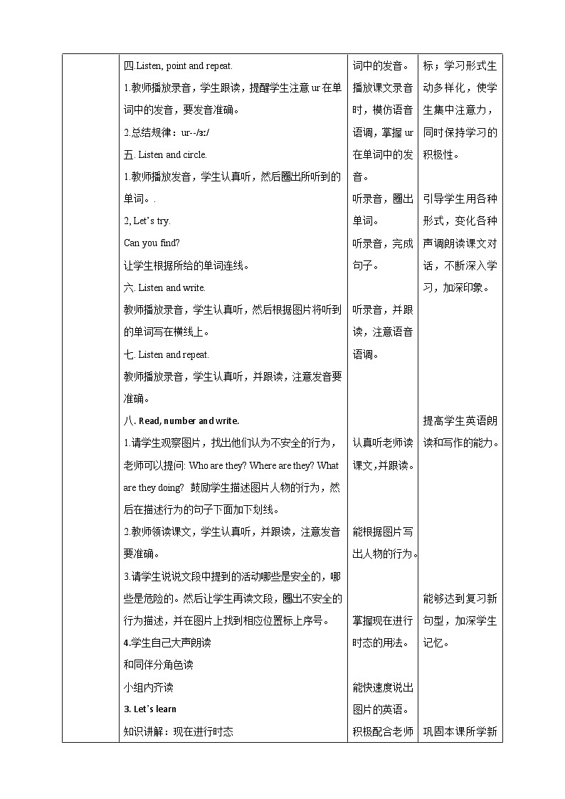 Unit 5 Safety let’s spell＋let’s check  课件+教案+练习02