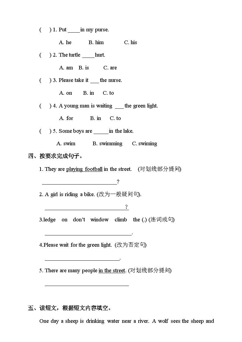 Unit 5 Safety let’s spell＋let’s check  课件+教案+练习02