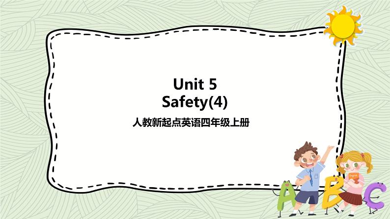 Unit 5 Safety let’s spell＋let’s check  课件+教案+练习01