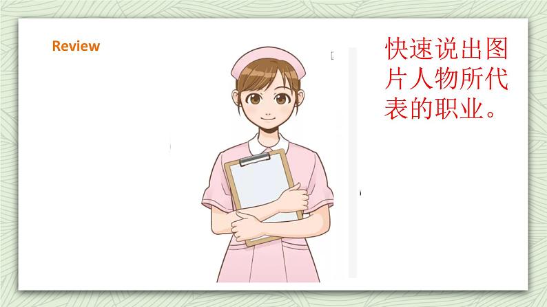 Unit 6 Jobs lesson2   课件+教案+练习03