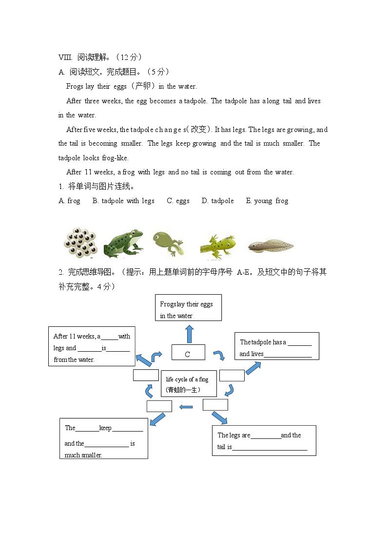 【精品同步练习】重点学校小升初英语复习英语六年级湘少版附录二 小学毕业质量检测卷（带答案）03