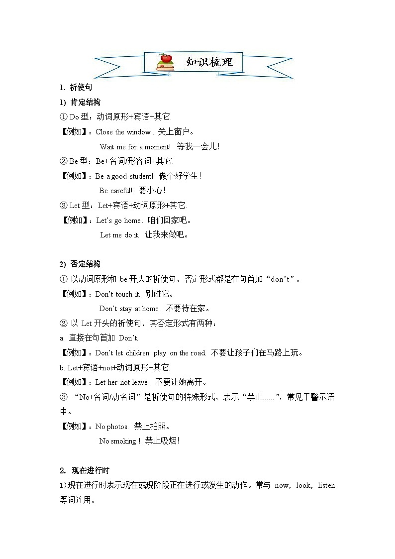 【精品同步练习】重点学校小英语六年级湘少版第七讲 五上 Unit 10 ~ Unit 12（带答案）第2页