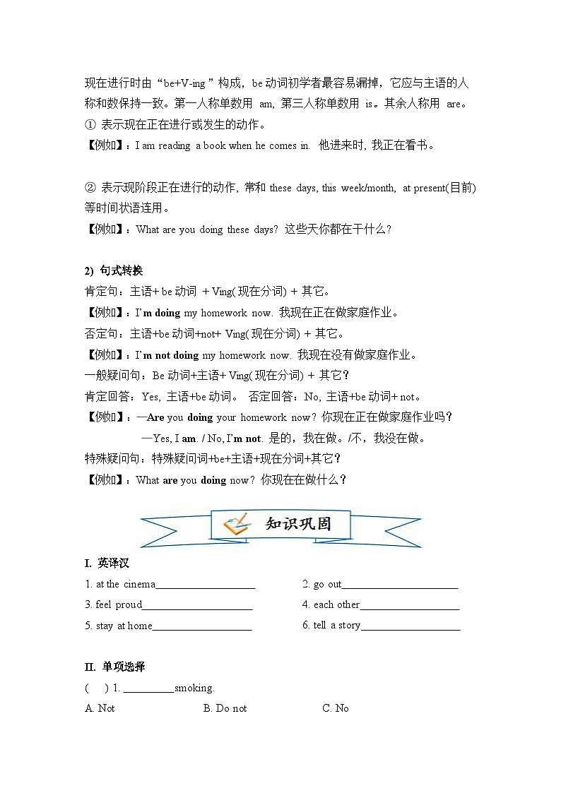 【精品同步练习】重点学校小英语六年级湘少版第七讲 五上 Unit 10 ~ Unit 12（带答案）第3页