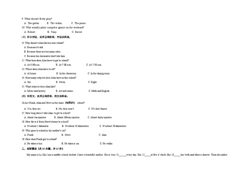 山东省济南市莱芜区莲河学校联盟片区2022-2023学年六年级下学期期中英语试题02