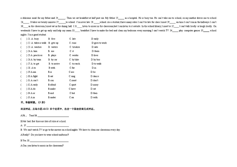 山东省济南市莱芜区莲河学校联盟片区2022-2023学年六年级下学期期中英语试题03