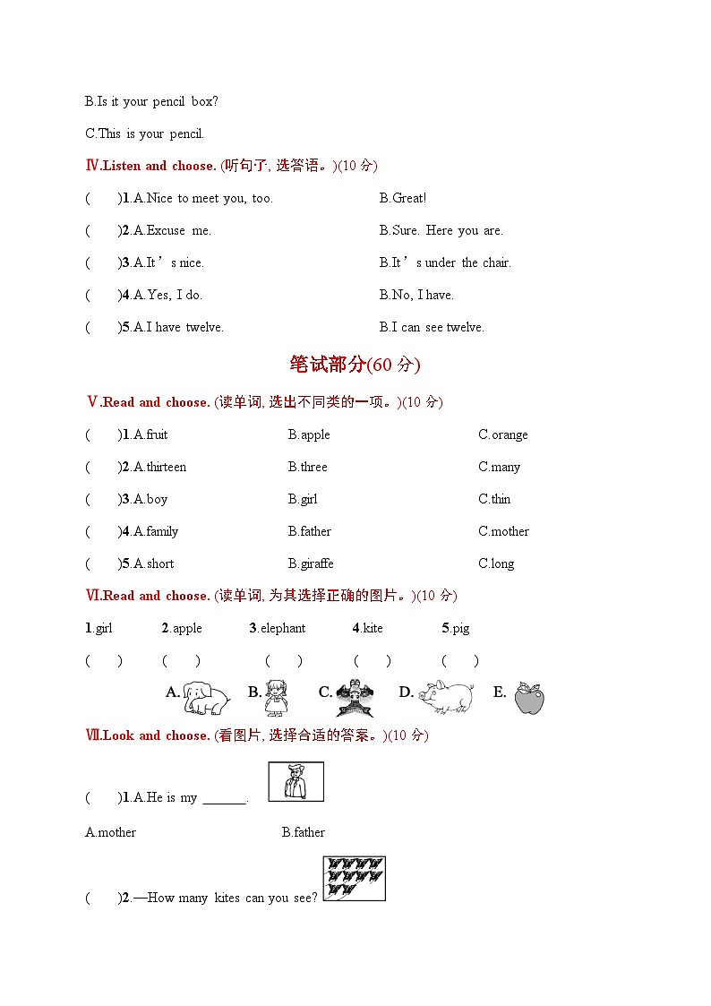 人教PEP版三年级下册英语试题-期末评价测试卷01（含答案）03