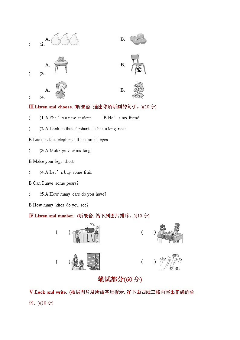 人教PEP版三年级下册英语试题-期末评价测试卷03（含答案）02