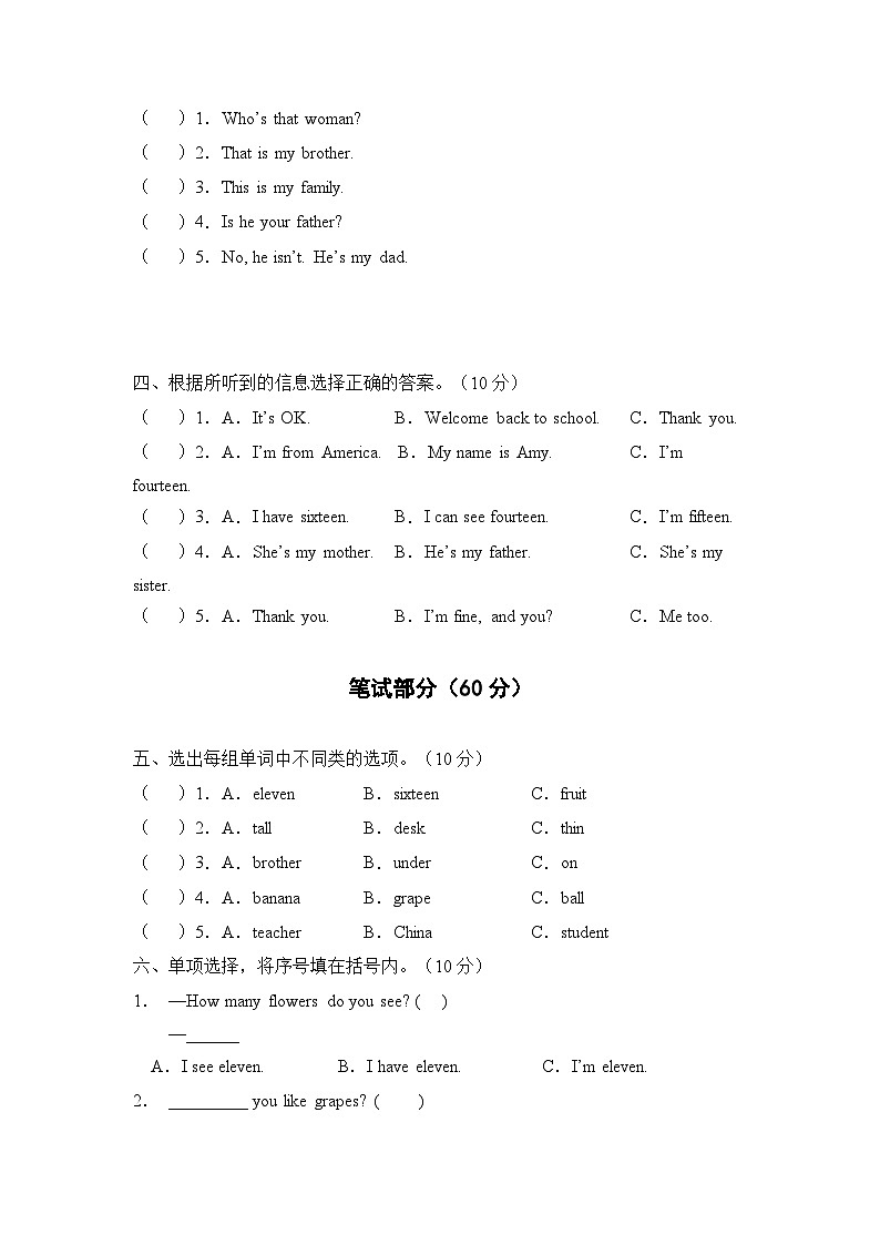 人教PEP版三年级英语下册期末测试01卷（含听力音频+答案）02