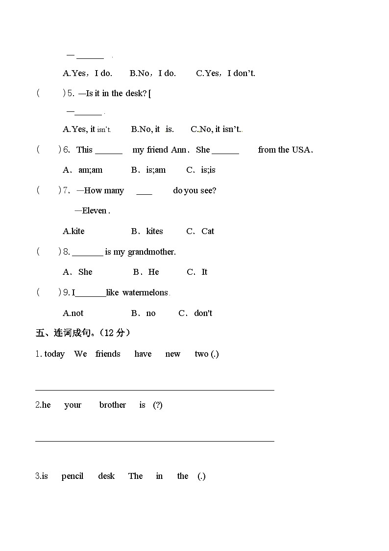 人教PEP版（三起）三年级期末质量检测模拟试卷（1）（含听力音频+听力材料+答案）03