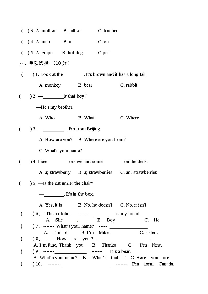 【名师押题】人教PEP版（三起）三年级期末质量检测模拟试卷（三）（含听力音频+听力材料+答案）第3页
