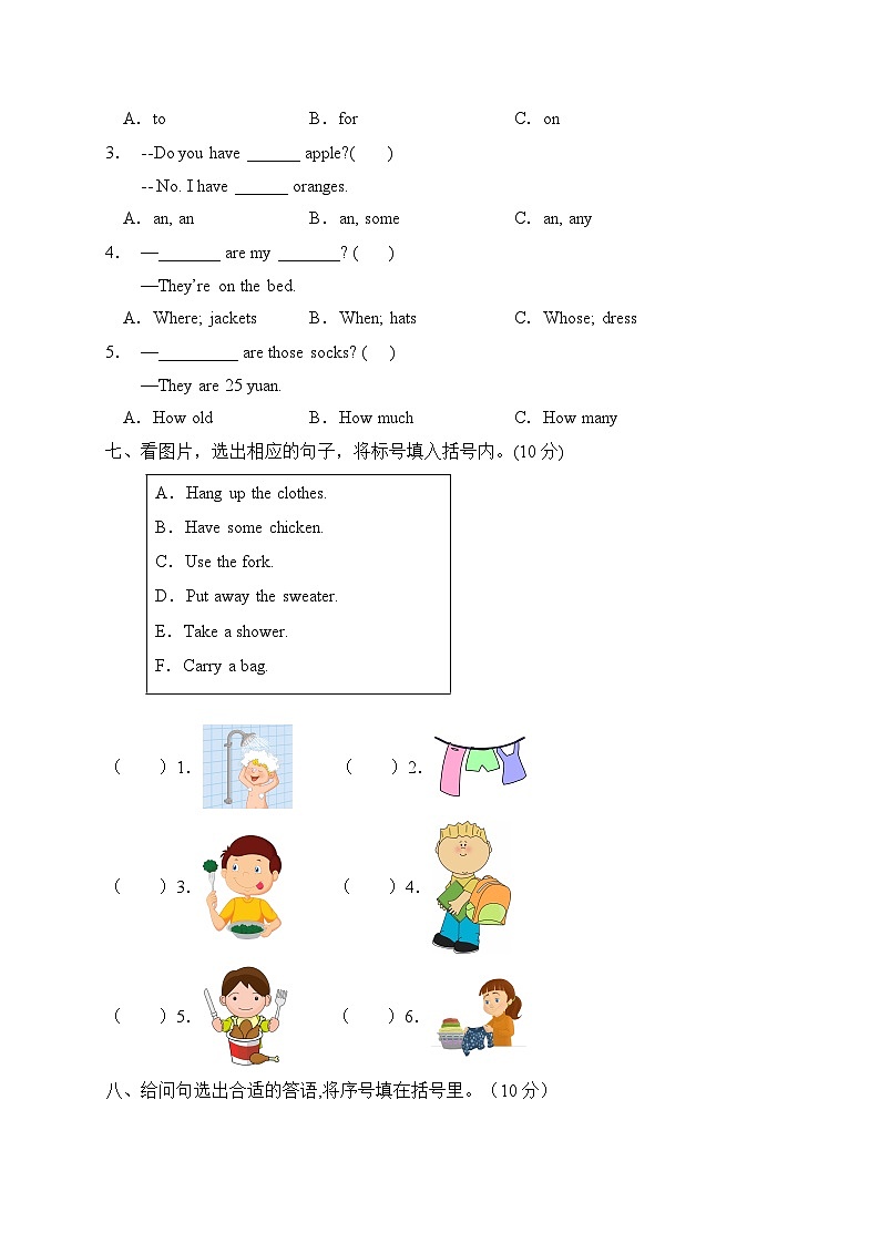 【期末冲刺】人教版PEP四年级下册 英语期末测试卷07（ 含听力音频和答案）03