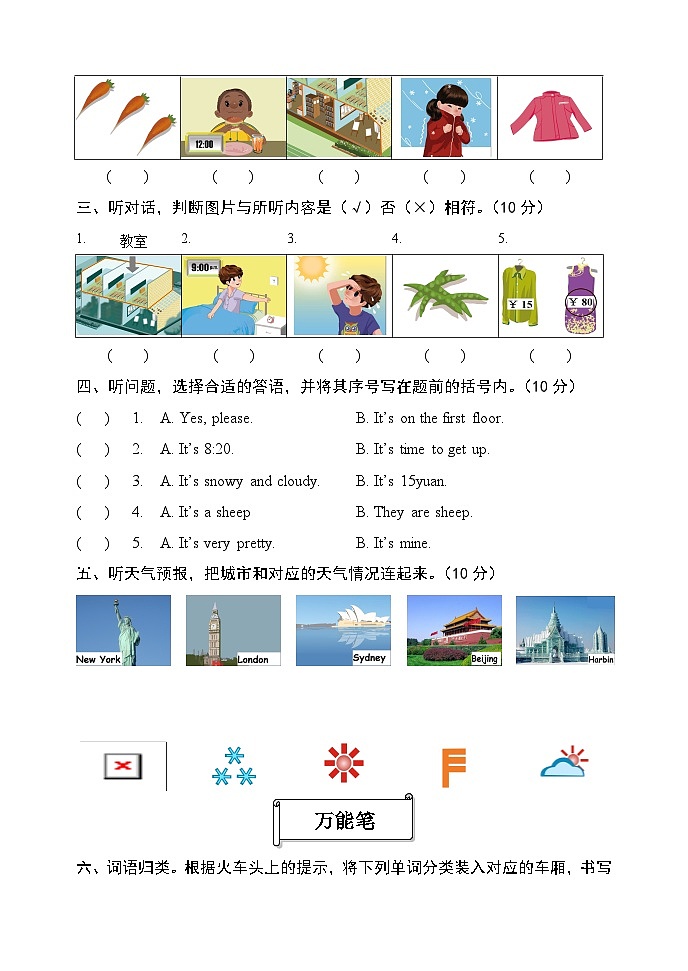 人教版PEP四年级下册英语试题-期末模拟02（含答案，含听力mp3，含听力素材）02