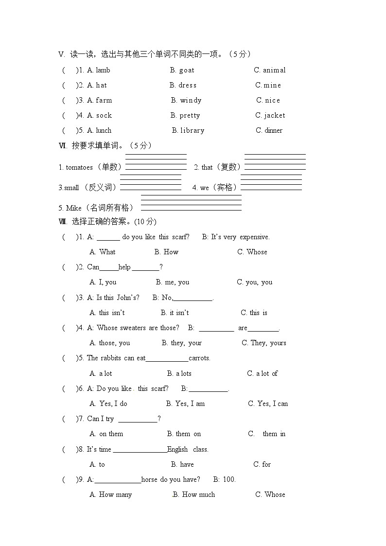 人教版PEP四年级下册英语试题-期末模拟03（含答案，含听力mp3，含听力素材）03