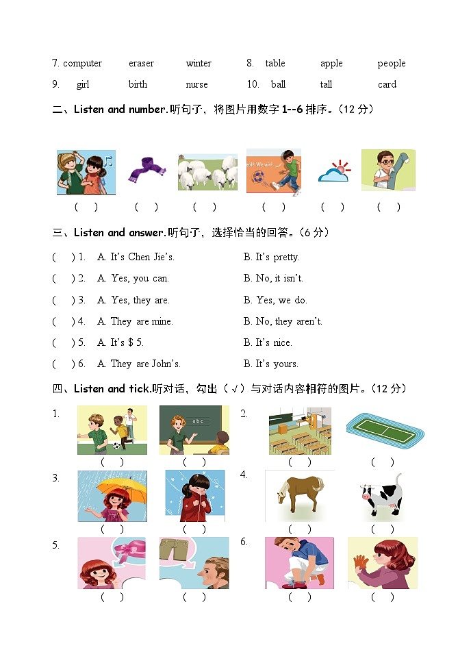 人教版PEP四年级下册英语试题-期末模拟04（含答案，含听力mp3，含听力素材）第2页