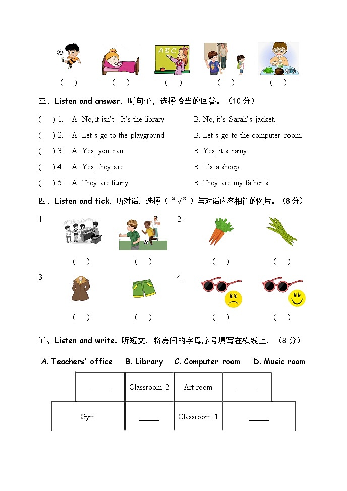 人教版PEP四年级下册英语试题-期末模拟05（含答案，含听力音频，含听力素材）02