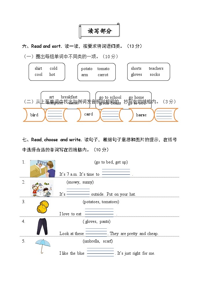 人教版PEP四年级下册英语试题-期末模拟05（含答案，含听力音频，含听力素材）03