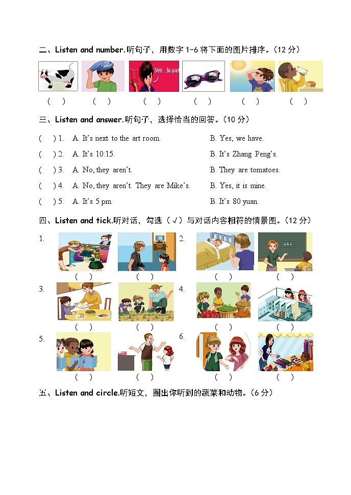 人教版PEP四年级下册英语试题-期末模拟07（含答案，含听力音频，含听力素材）02