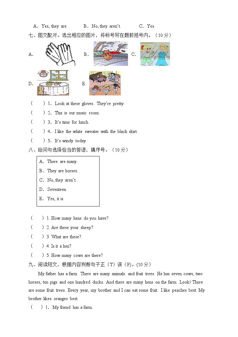 【期末冲刺】人教版PEP四年级下册 英语期末测试卷08（ 含听力音频和答案）第3页