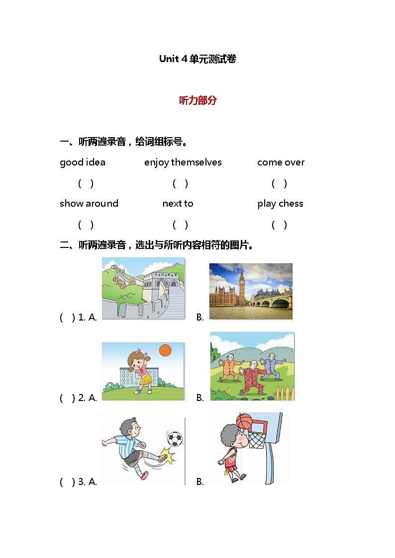 鲁科版小学五年级下册英语Unit 4 单元测试卷及答案01